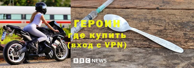 ГЕРОИН герыч  Владимир 