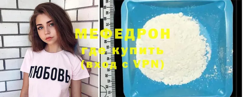 МЯУ-МЯУ VHQ  купить  цена  Владимир 