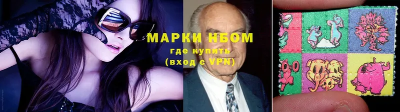 Марки N-bome 1,5мг Владимир